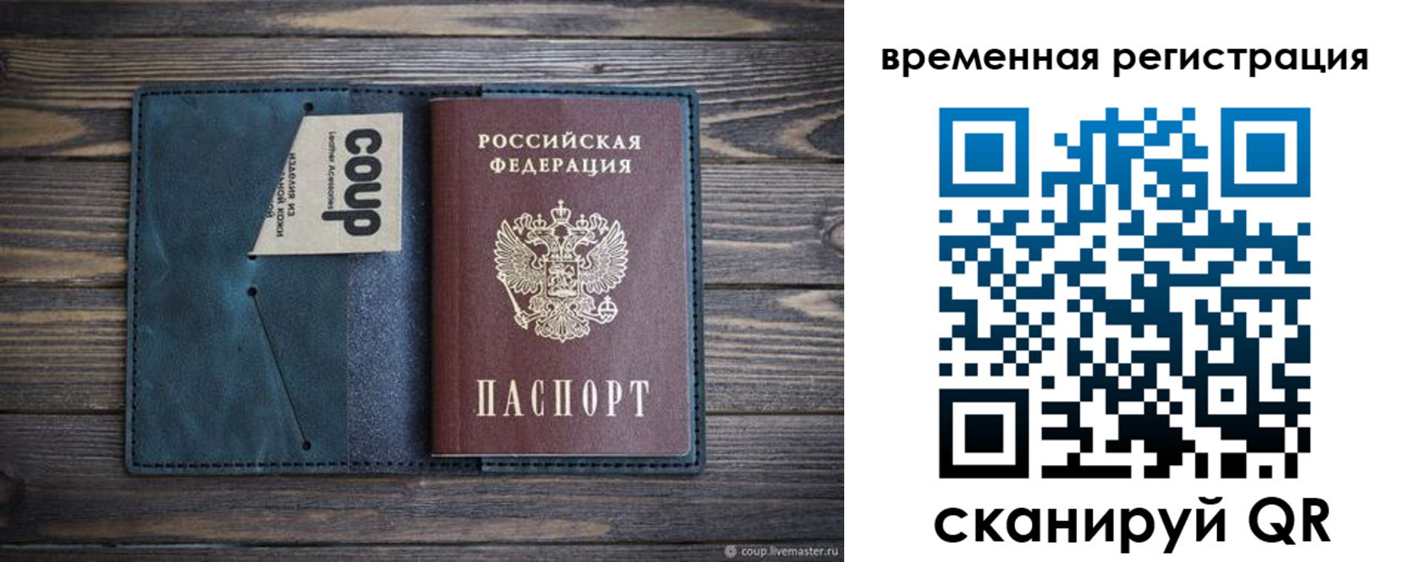 прописка 2025 в Приозерске