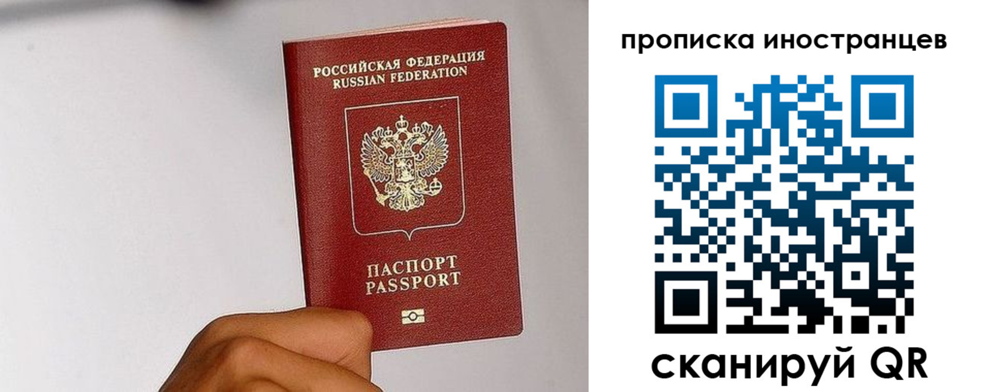 временная регистрация 2025 в Приозерске