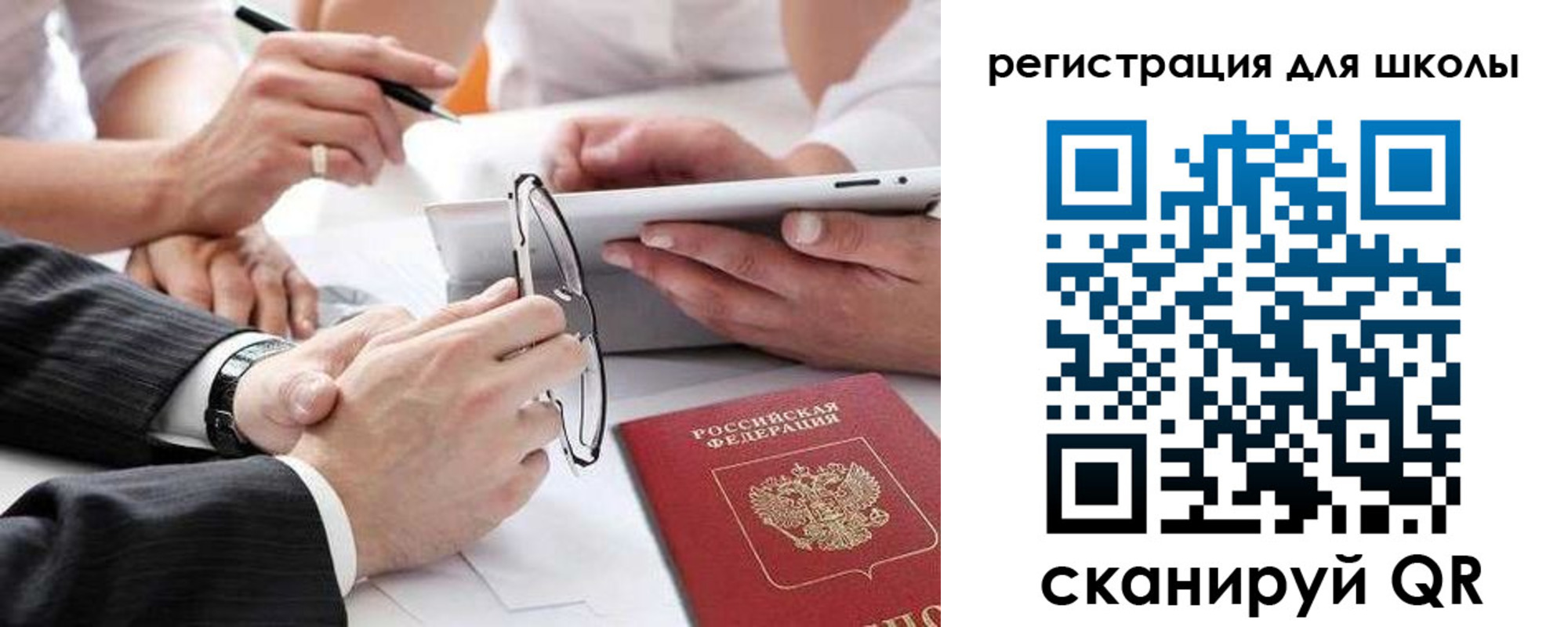 регистрация в Приозерске