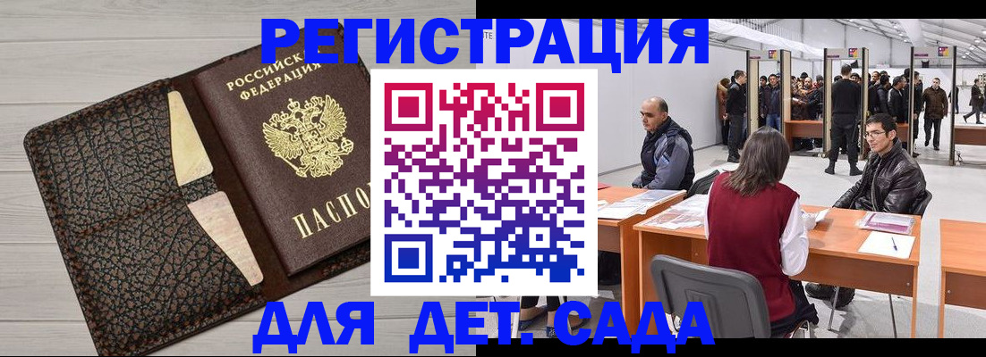 временная регистрация для всех в Приозерске