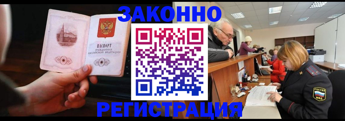 миграционный учет в Приозерске