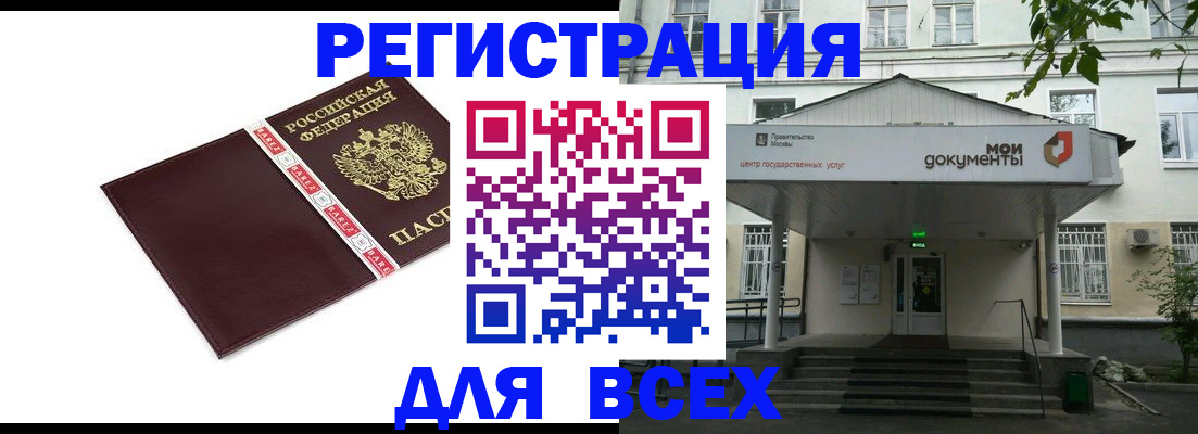 купить прописку в Приозерске