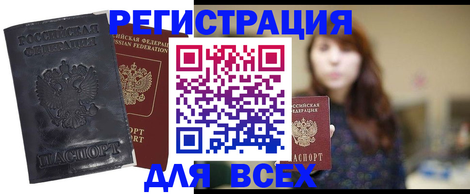 прописка поиск в Приозерске